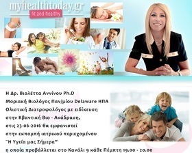 Hygeia_simera_anninou_23_6_2016
